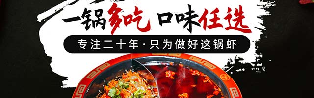 铁锅门香辣馆加盟