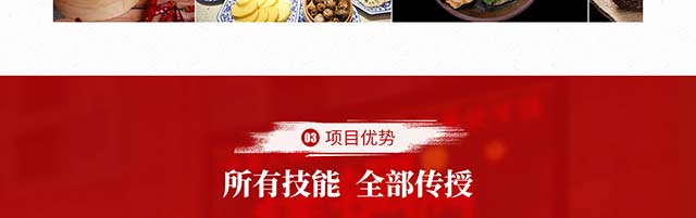 铁锅门香辣馆加盟