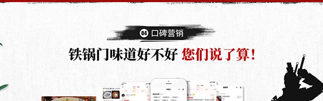 铁锅门香辣馆加盟
