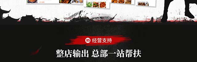 铁锅门香辣馆加盟
