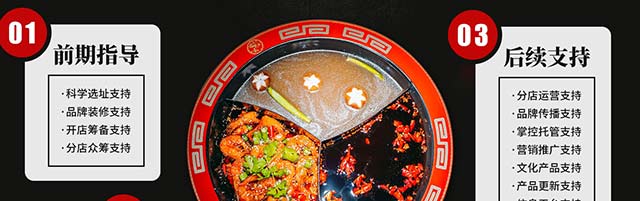铁锅门香辣馆加盟