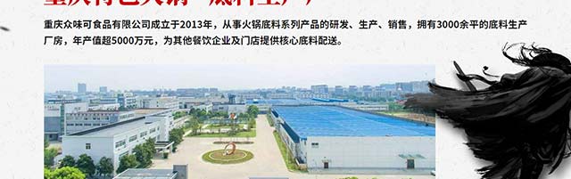 铁锅门香辣馆加盟