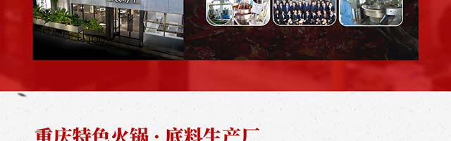 铁锅门香辣馆加盟
