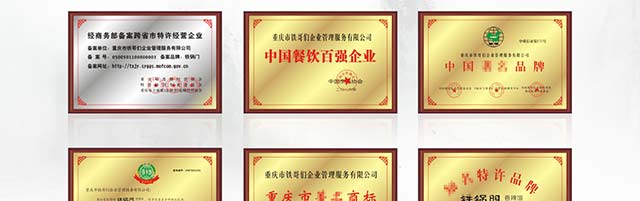 铁锅门香辣馆加盟