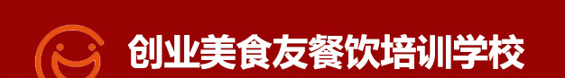 美食友重庆老火锅技术培训加盟