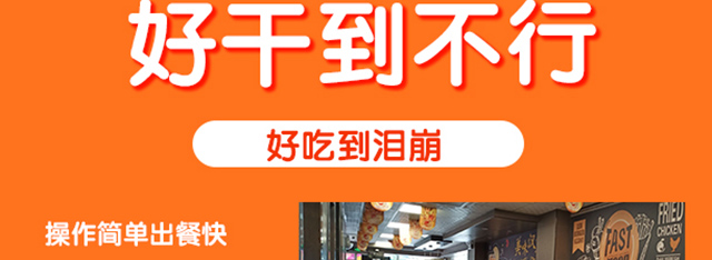 乐而美汉堡加盟