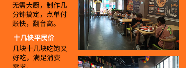乐而美汉堡加盟