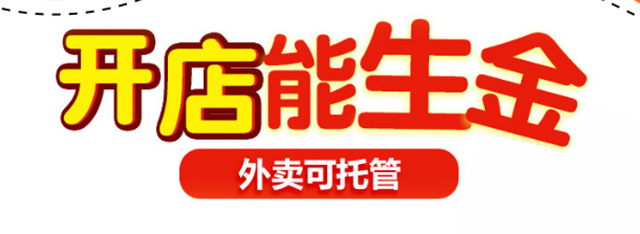 乐而美汉堡加盟