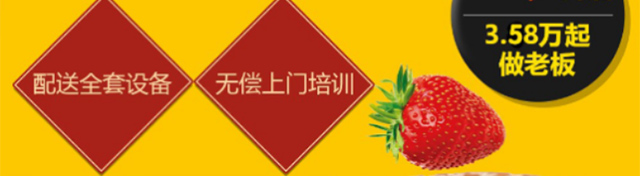乐而美西式快餐加盟