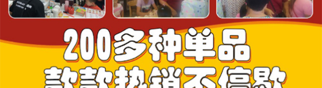 乐而美西式快餐加盟