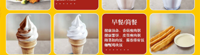 乐而美西式快餐加盟