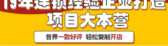 乐而美西式快餐加盟