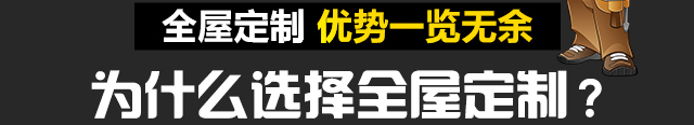 品冠全屋定制厂家招商加盟