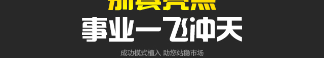 品冠全屋定制厂家招商加盟