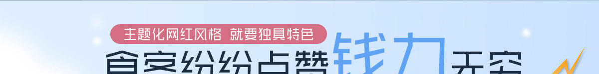 小凡酵汁儿加盟