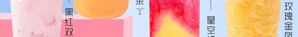 小凡酵汁儿加盟
