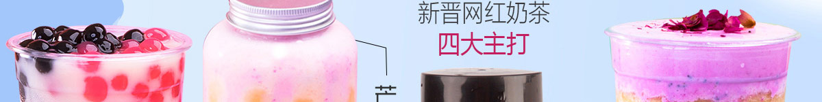 小凡酵汁儿加盟