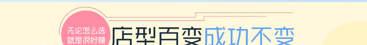 小凡酵汁儿加盟