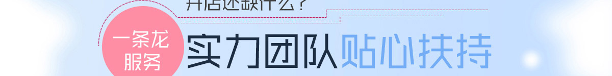 小凡酵汁儿加盟