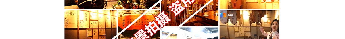 渝园蜀香老火锅加盟