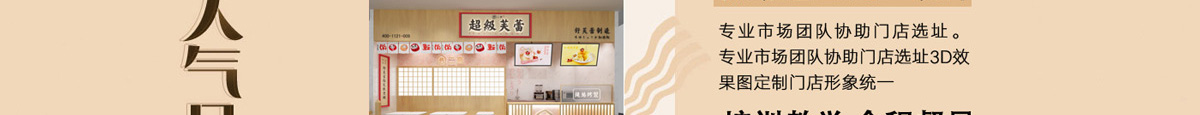 桃二熹加盟