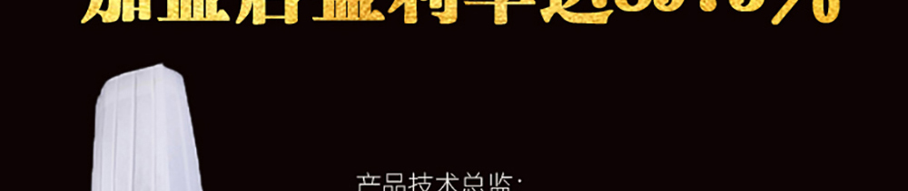 南粉北面加盟