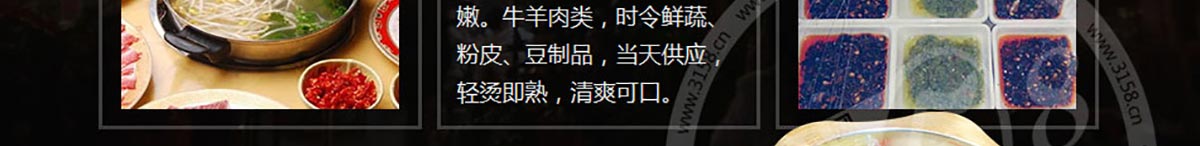 好食寨老火锅加盟