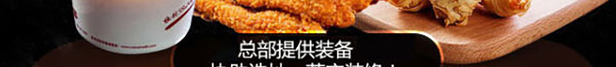 大麦乐汉堡加盟