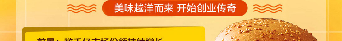 贝克汉堡加盟