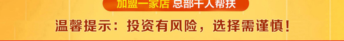 贝克汉堡加盟
