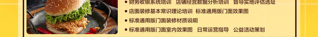 贝克汉堡加盟