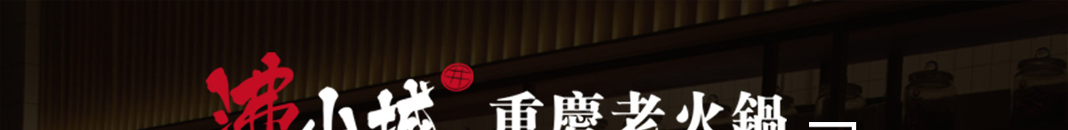 沸山城加盟