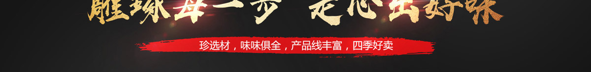 沸山城加盟