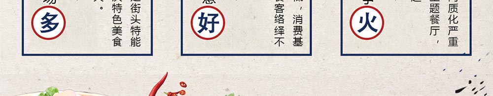 蜀棒棒重庆市井火锅加盟