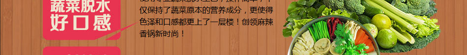 铁锅门加盟