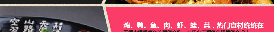 铁锅门加盟