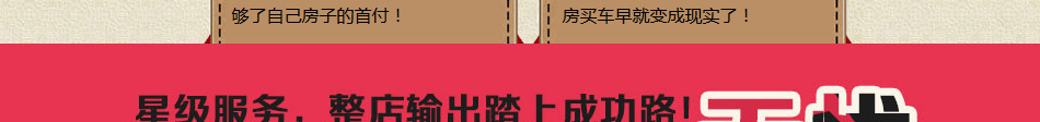 铁锅门加盟