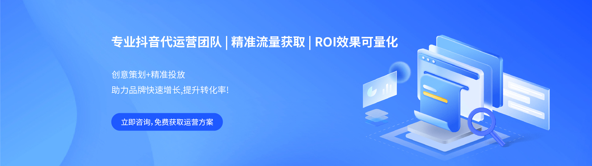 抖音代运营