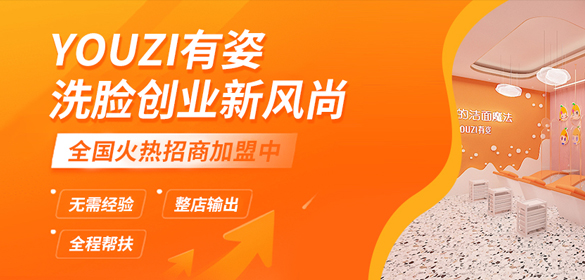 有姿洗脸吧