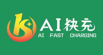 AI快充加盟
